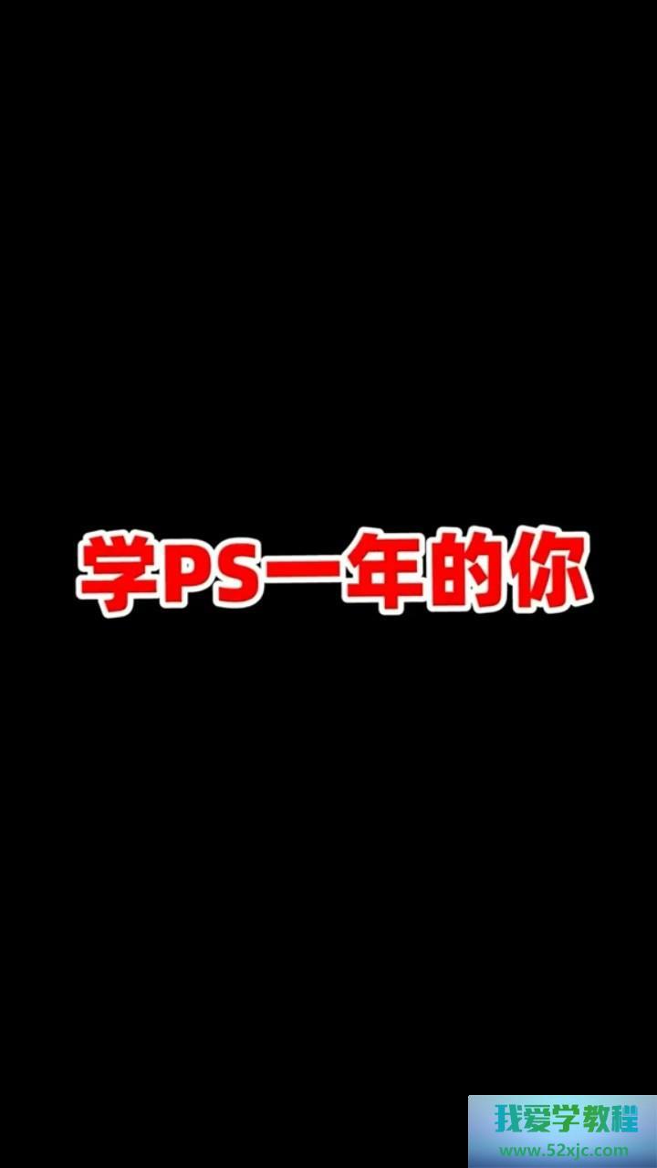 PS奈何抠取玻璃杯？