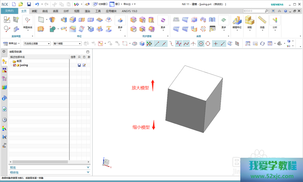 UG如何设立鼠标滚动放大缩小模子的目标？