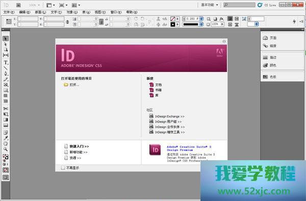 indesign若何安排渐变色文字字体？