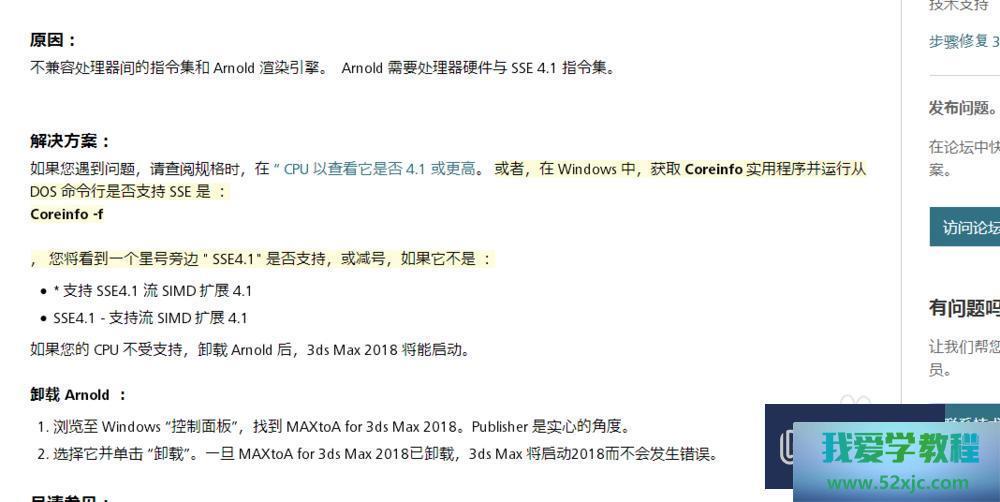 3DMax 启动显露“轨范犯错” 处置教程