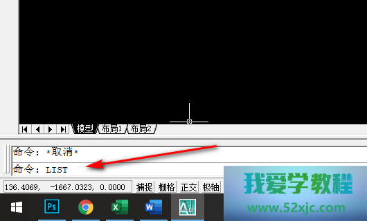 CAD软件怎样查看圆心的坐标？