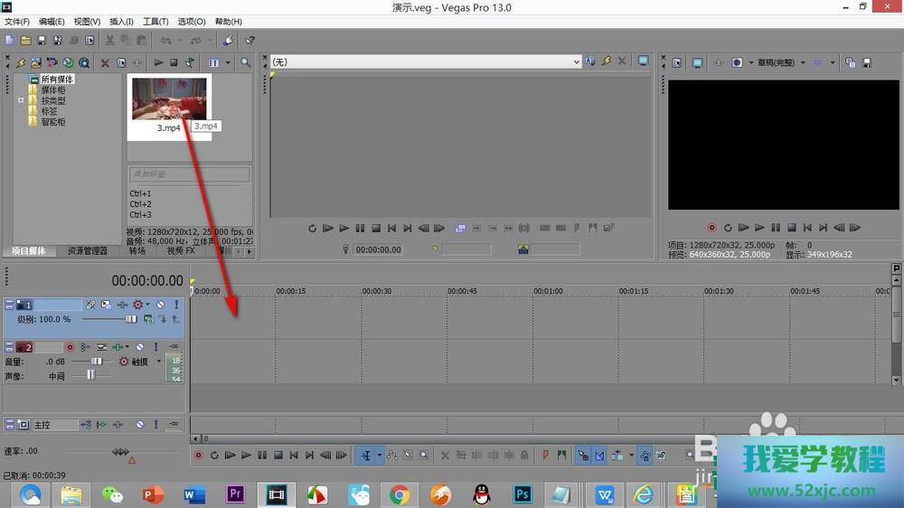 Vegas怎样及时烘托？